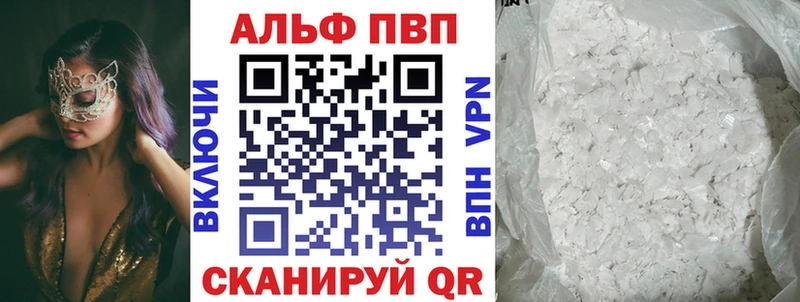 сайты даркнета формула  Армянск  A PVP Соль 