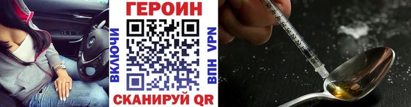 ГЕРОИН VHQ  Армянск 