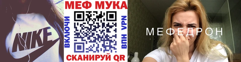 omg зеркало Армянск МЕФ мяу мяу
