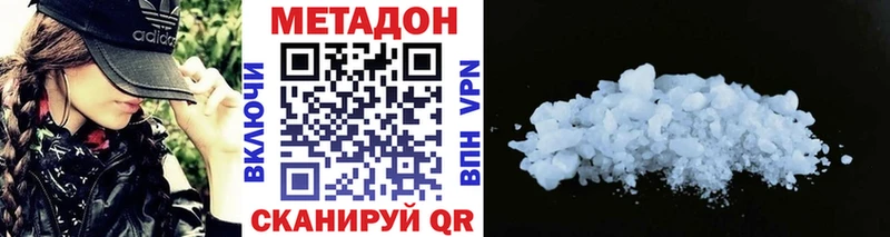 закладка  Армянск  МЕТАДОН methadone 